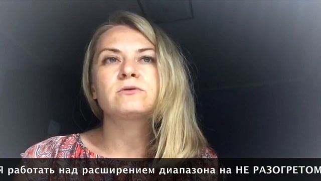"Как расширить ДИАПАЗОН своего голоса" смотреть онлайн