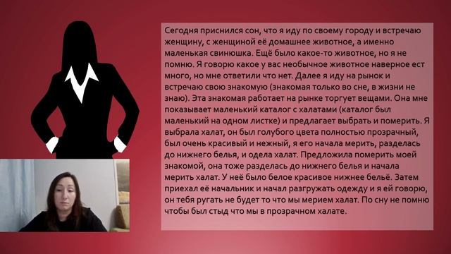 Халат ВО СНЕ толкование