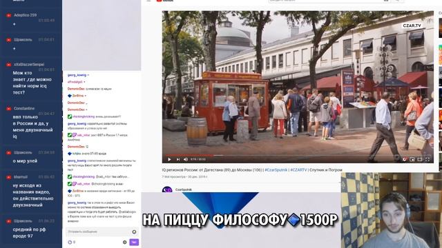 Почему IQ русских такой низкий? Ответы на все вопросы в видео. Васил | Yaldabogov смотреть онлайн