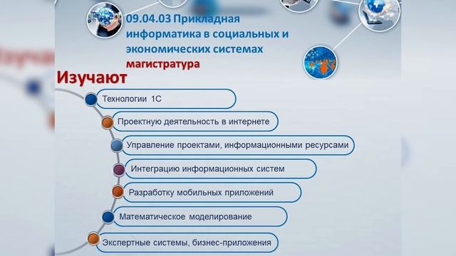 Прикладная информатика как перспективное направление обучения #форумПРОФориентацияПензГТУ смотреть онлайн
