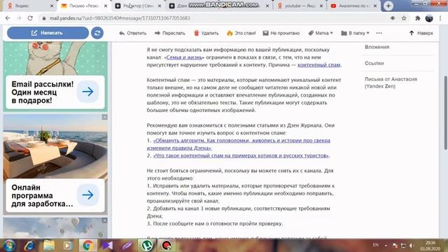 На яндекс дзен снова новшество-запускают фактчекинг и монетизацию галереи.Что это? мои рассуждения. смотреть онлайн