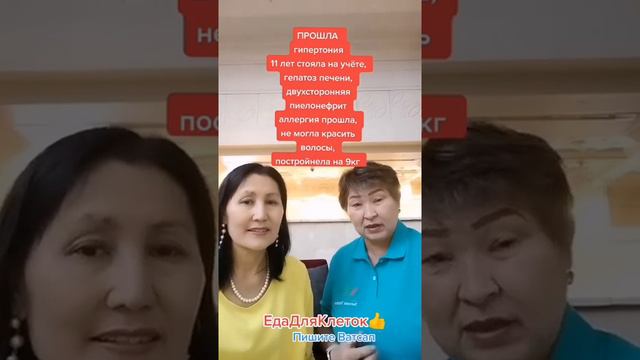 Еда для клеток. Что она даёт. смотреть онлайн