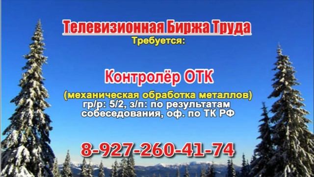 24.12.21 в 12.10 на Рен-ТВ ТБТ-Самара, ТБТ-Тольятти