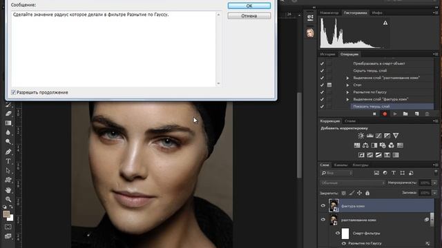 Ретушь портретов Частотное разложение Урок 3/4 смотреть онлайн