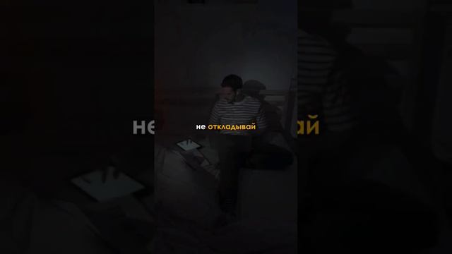 у тебя осталось мало времени #путькуспеху #саморазвитие #успех #уверенностьвсебе смотреть онлайн