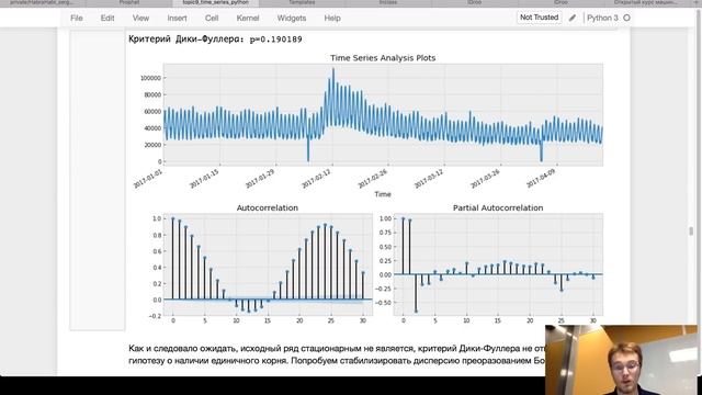 Лекция 9. Временные ряды. Открытый курс OpenDataScience по машинному обучению смотреть онлайн