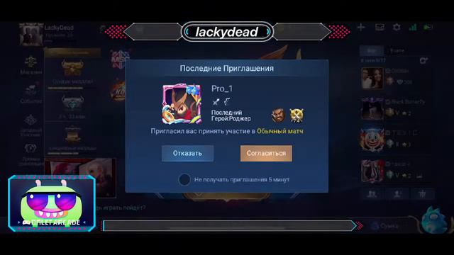 Учусь играть в Mobile Legends: Bang Bang смотреть онлайн