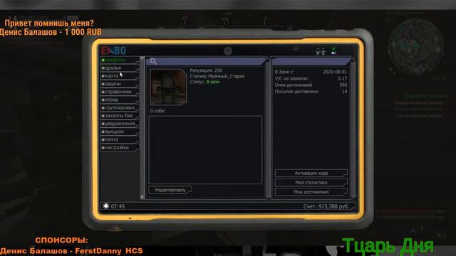 STALCRAFT. Отдыхаем с Бабаем. Часть 14. смотреть онлайн