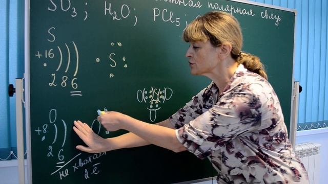 Химия 8 классы, решение упражнений "Ковалентная полярная связь" (урок Швецовой Елены Евгеньевны) смотреть онлайн