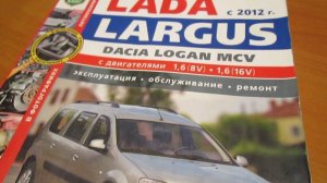 Управление дворниками Ларгус. Простая схема.