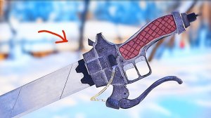 МЕЧ ИЗ АТАКИ ТИТАНОВ В РЕАЛЬНОЙ ЖИЗНИ!