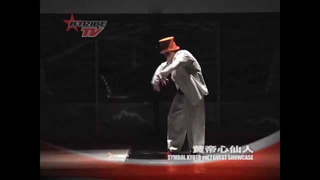 黄帝心仙人 プロ養成プレミアムレッスン【第4期】 東京校プロモーション動画 смотреть онлайн
