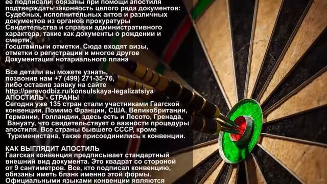 Апостиль и перевод документов в Москве смотреть онлайн