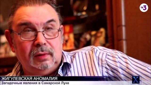 Жигулевская аномальная зона "Самарская лука" смотреть онлайн