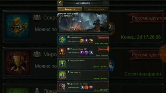 Рецепт торта на 1 марта в Clash of Kings смотреть онлайн