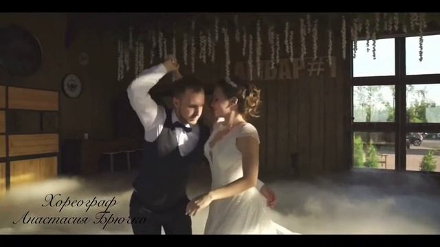 НЕВЕРОЯТНО КРАСИВЫЙ СВАДЕБНЫЙ ВАЛЬС ? смотреть онлайн