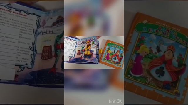 Обзор детских книг «Необычные книжки» смотреть онлайн