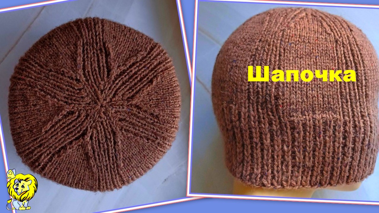 Шапочка спицами. Резинка 1х1 и лицевая гладь. Пряжа «Ангорская теплая» Пехорка смотреть онлайн