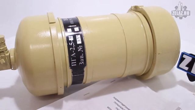 Пневмогидроаккумулятор ПГА 2,5 смотреть онлайн