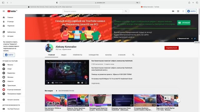 Самая простая установка Хакинтоша – флешка с macOS 11 Big Sur Clover. Подробная инструкция. смотреть онлайн