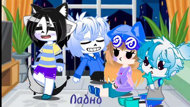 "Правда или Действие"// МЕМЕ//гача клуб// смотреть онлайн