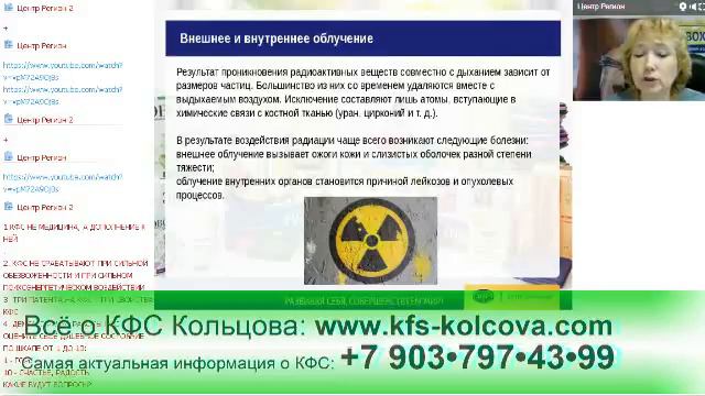 Дмитриева Г.А. 2017-03-13 «Невидимые лучи — радиация» #кфскольцова