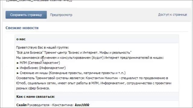 Вики разметка. Таблица с помощью вики разметки смотреть онлайн