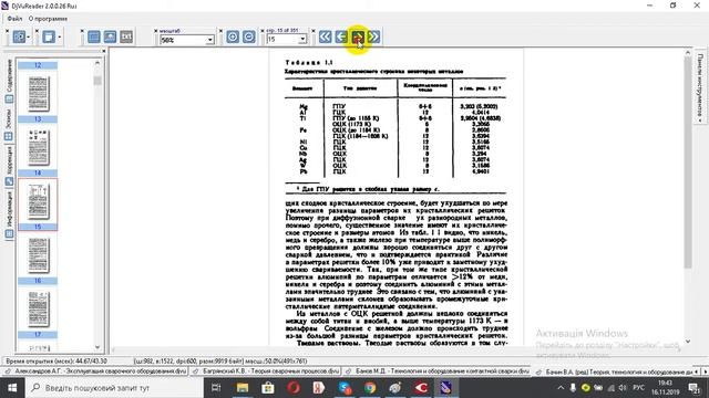 Бачин В А ред Теория, технология и оборудование диффузной сварки М , 1991 352 с смотреть онлайн