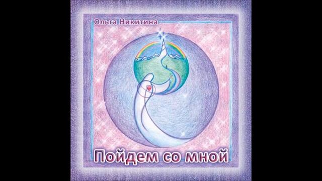 Ольга Никитина - Верийский сад смотреть онлайн