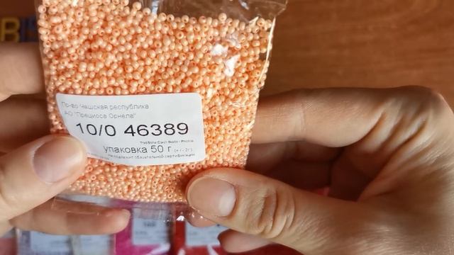 Распаковка БИСЕРА // Наконец-то получила свой долгожданный заказ БИСЕРА PRECIOSA смотреть онлайн