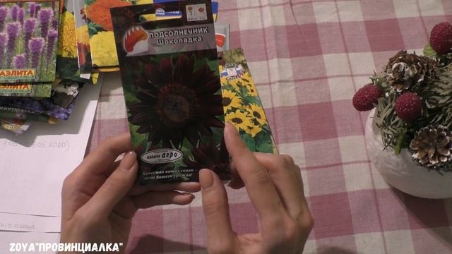 Семена цветов на 2020 год/ Садовые покупки/ Где купить кашпо, вазоны для цветов, НЕдорого/ #обзор смотреть онлайн