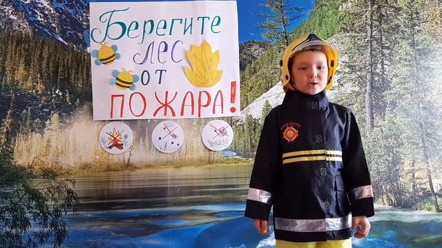 Социальный видеоролик: "Осторожно, огонь. Берегите лес от огня" смотреть онлайн