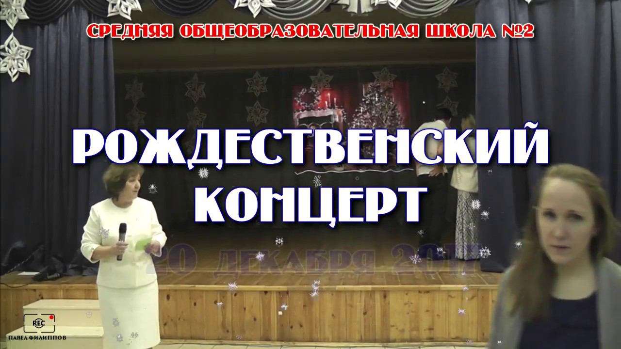 РОЖДЕСТВЕНСКИЙ КОНЦЕРТ - 20.12.2017 смотреть онлайн