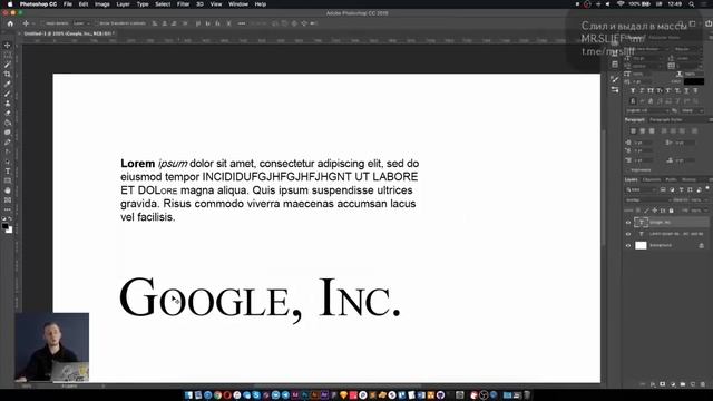Photoshop с нуля до ПРОФЕССИОНАЛА Инструмент Text+панели Charachter Paragraph смотреть онлайн