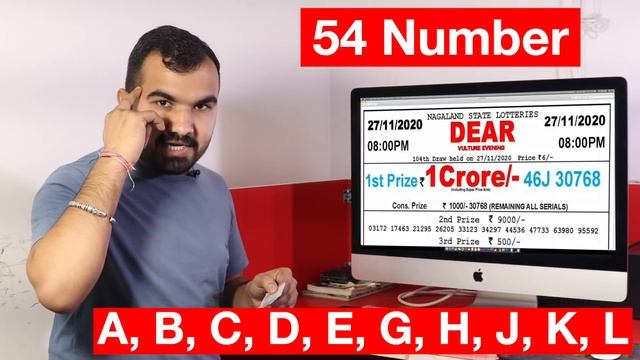 Lottery Result निकालने का Formula समझें | Punjab State Lottery Result | Nagaland state Lottery смотреть онлайн