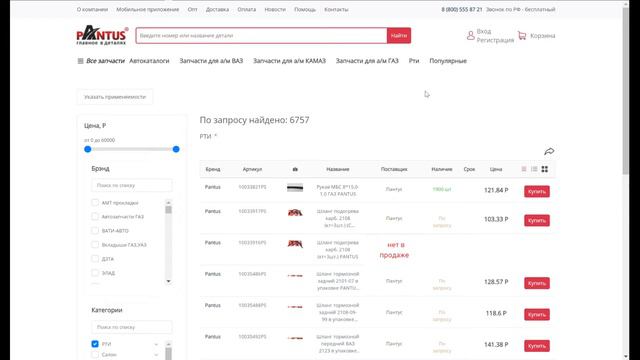 UI/UX audit 5: Срочное тестирование ИМ запчастей смотреть онлайн