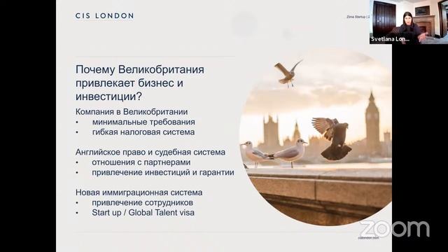 Как проникнуть на рынок Великобритании: возможности, риски, практика смотреть онлайн