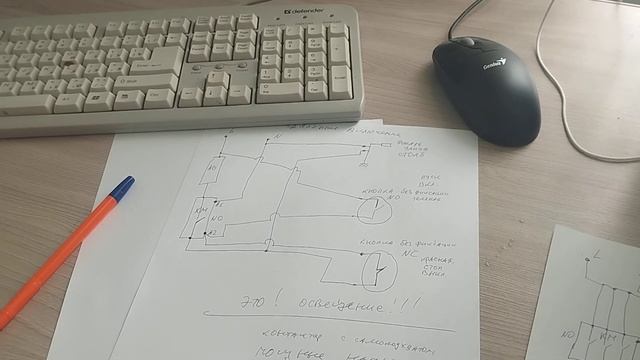Электрические схемы с контакторами