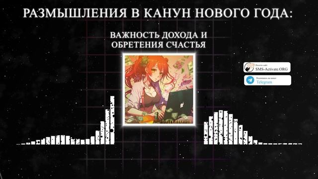 Размышления в канун Нового года: Важность дохода и обретения счастья смотреть онлайн