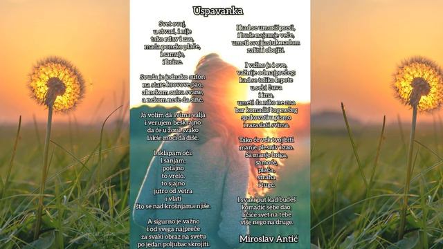 USPAVANKA - Miroslav Mika Antić смотреть онлайн