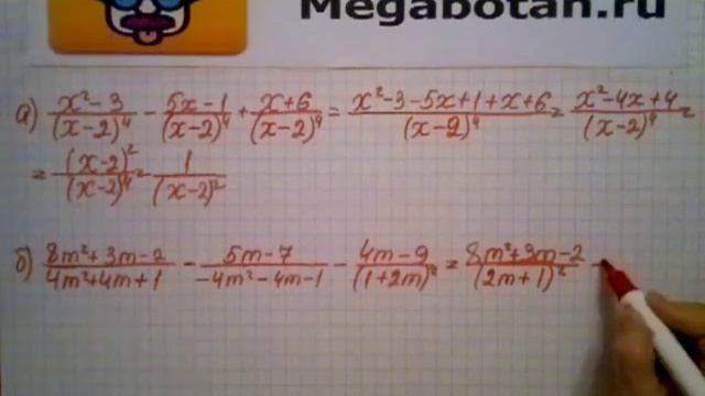 Номер 3.23. Алгебра 8 класс. Мордкович