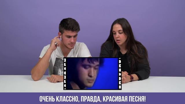 Испанцы смотрят клип на песню "Кукушка", Кино и Полина Гагарина смотреть онлайн