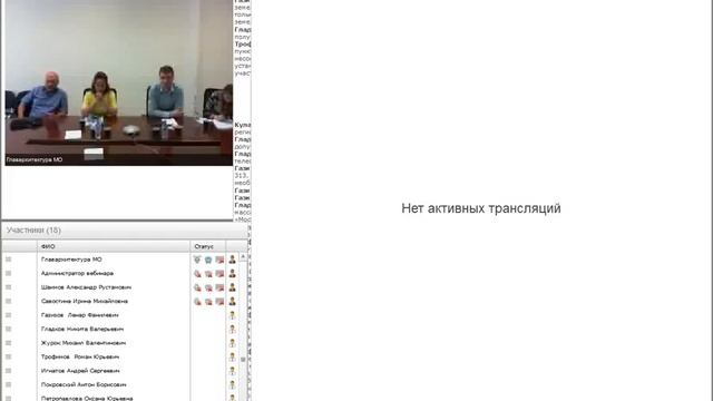 Вебинар в Главархитектуре Московской области 19/07/2017 смотреть онлайн