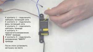 Radio 8113 micro - подключение