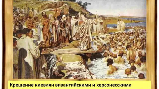 Мудрый выбор князя ко Дню Крещения Руси Михайловская сельская библиотека смотреть онлайн