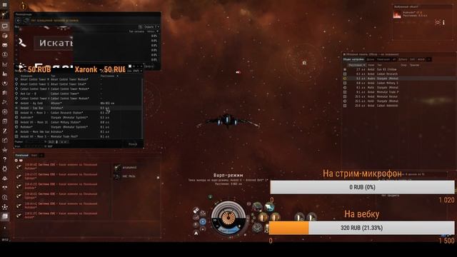Стрим. Как начать играть в EVE online. Первые шаги. Часть 5. Фармим лоу-секи на альфа клоне. смотреть онлайн