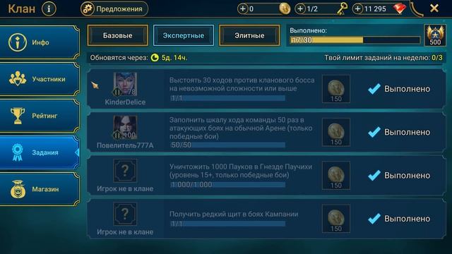 RAID shadow legends обзор НОВОЙ КЛАНОВОЙ СИСТЕМЫ ! Невыполнимые квесты или очередной ВЫС*Р !!! смотреть онлайн