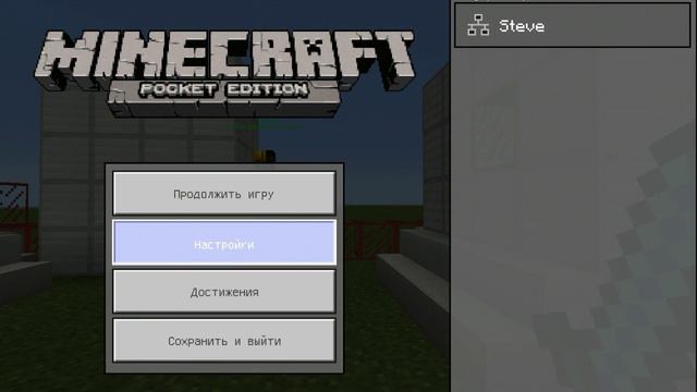 Машина для клонирование в майнкравт пе 1.0.0 смотреть онлайн