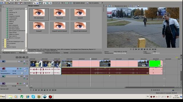 КАК МОНТИРОВАТЬ ВИДЕО В SONY VEGAS PRO ?13? SVP смотреть онлайн
