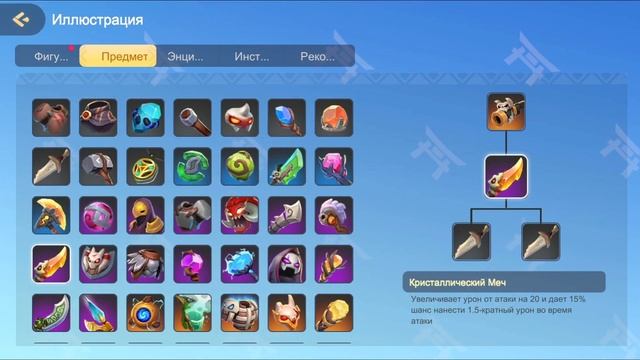 Гайд по предметам 2.0. Auto Chess mobile! смотреть онлайн